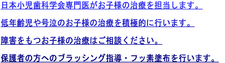 ���{�������Ȋw����オ���q�l�̎��Â�S�����܂��B  ��N��⍆���̂��q�l�̎��Â�ϋɓI�ɍs���܂��B    ��Q�������q�l�̎��Â͂����k���������B  �ی�҂̕��ւ̃u���b�V���O�w���E�t�b�f�h�z���s���܂��B